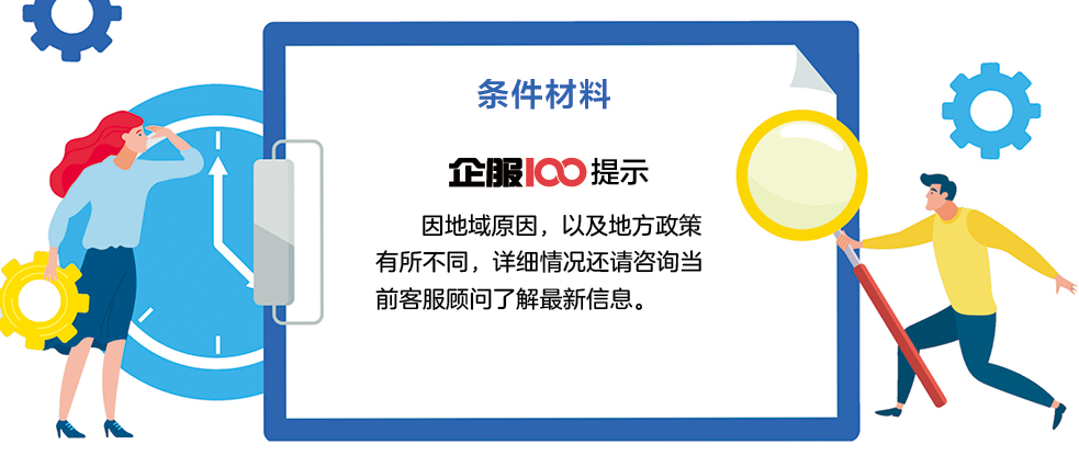 条件材料2.jpg
