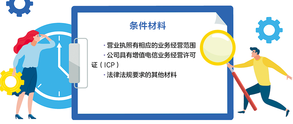 条件材料32.jpg