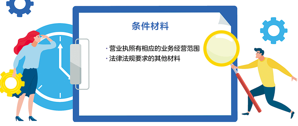 条件材料33.jpg