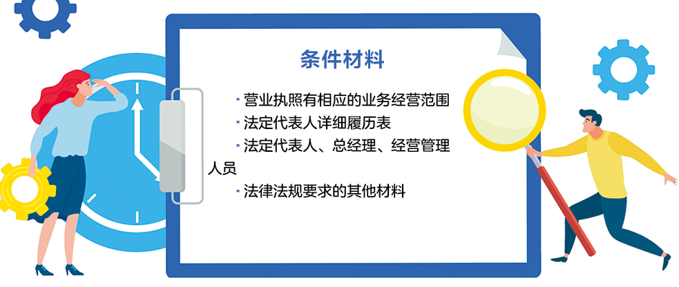 条件材料35.jpg