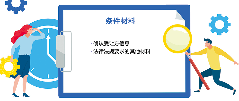 条件材料42.jpg